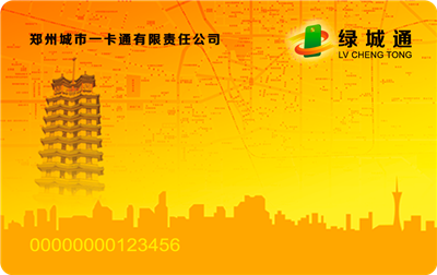 普通優惠卡記名卡(黃色)